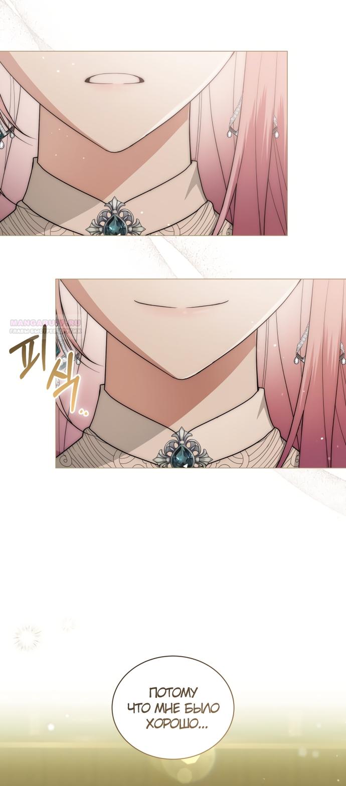 Манга Юная леди желает разорвать помолвку - Глава 92 Страница 38