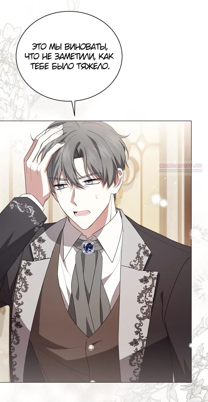 Манга Юная леди желает разорвать помолвку - Глава 92 Страница 54