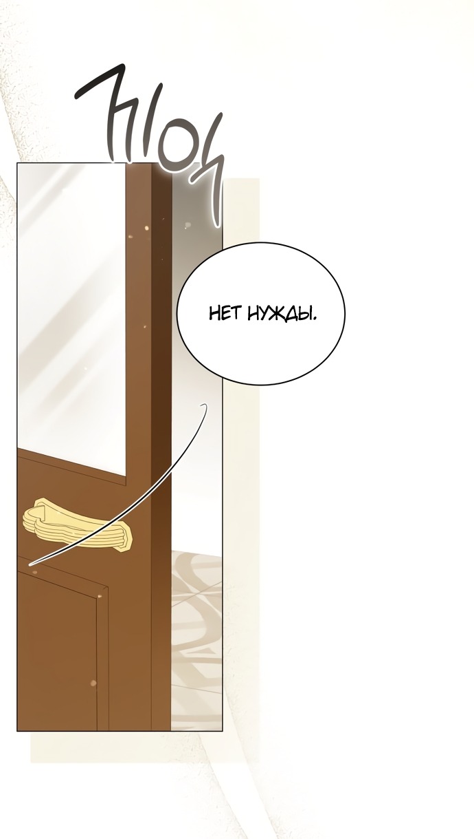 Манга Юная леди желает разорвать помолвку - Глава 92 Страница 63