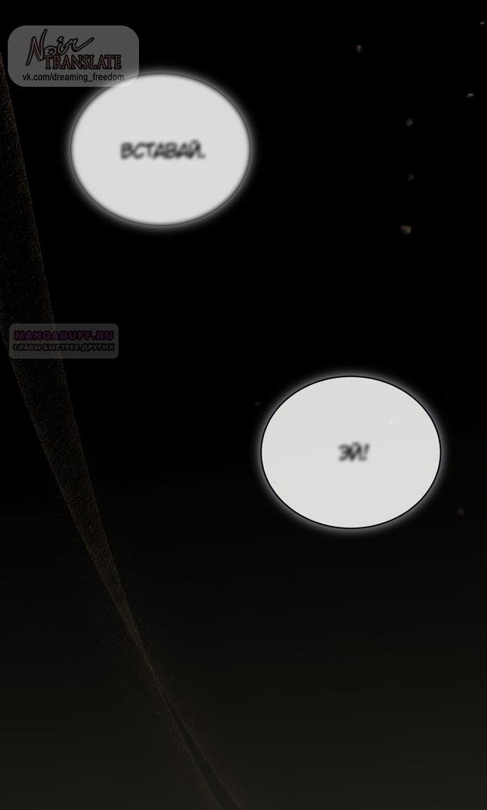 Манга Юная леди желает разорвать помолвку - Глава 91 Страница 10