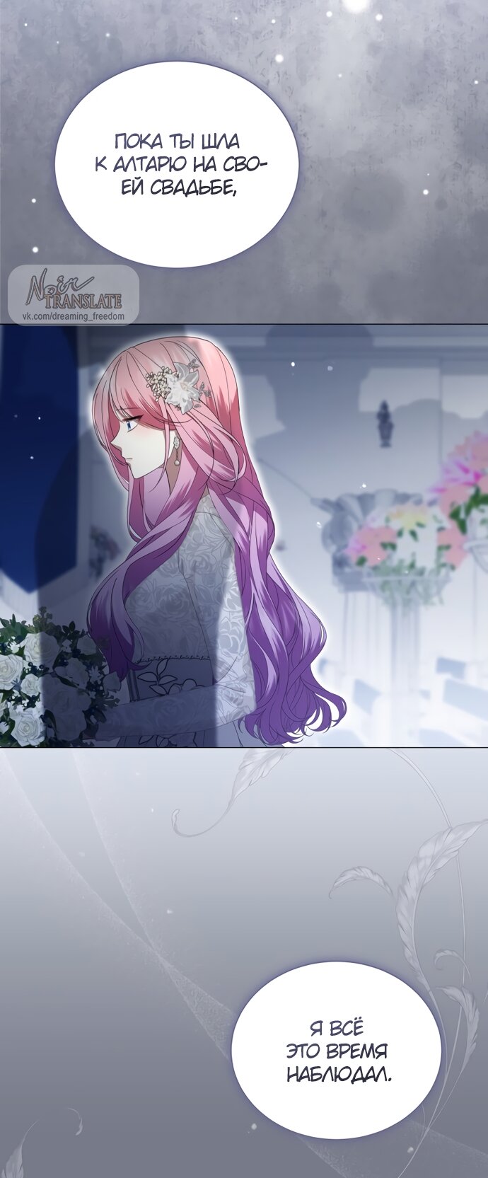 Манга Юная леди желает разорвать помолвку - Глава 91 Страница 33