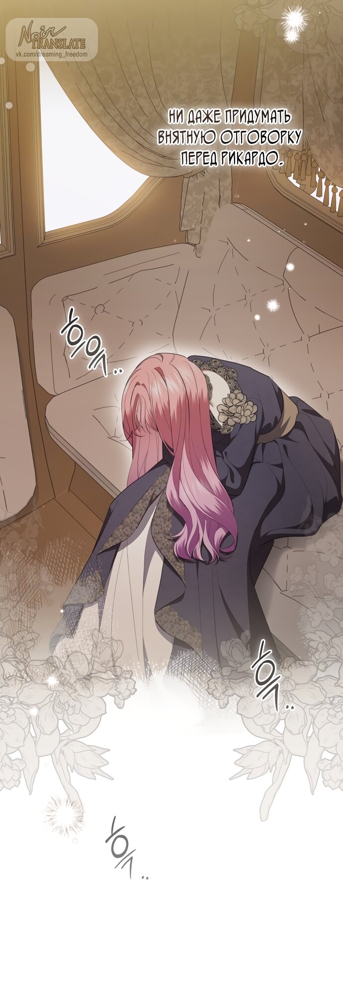 Манга Юная леди желает разорвать помолвку - Глава 91 Страница 65