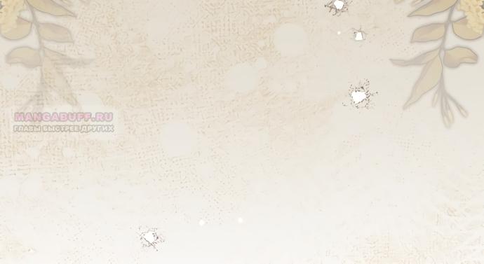 Манга Юная леди желает разорвать помолвку - Глава 91 Страница 54