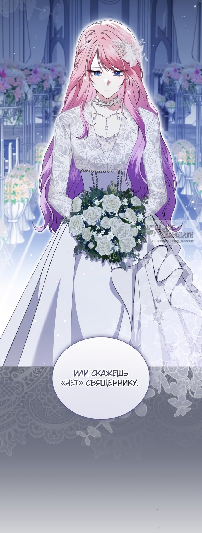 Манга Юная леди желает разорвать помолвку - Глава 91 Страница 35