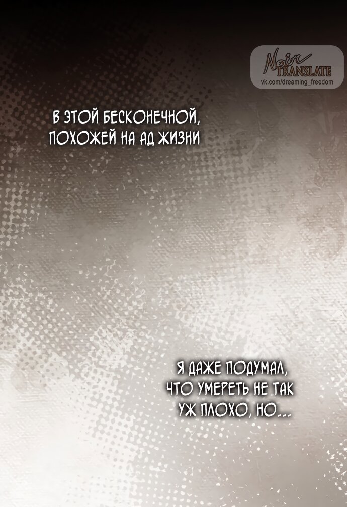 Манга Юная леди желает разорвать помолвку - Глава 91 Страница 17