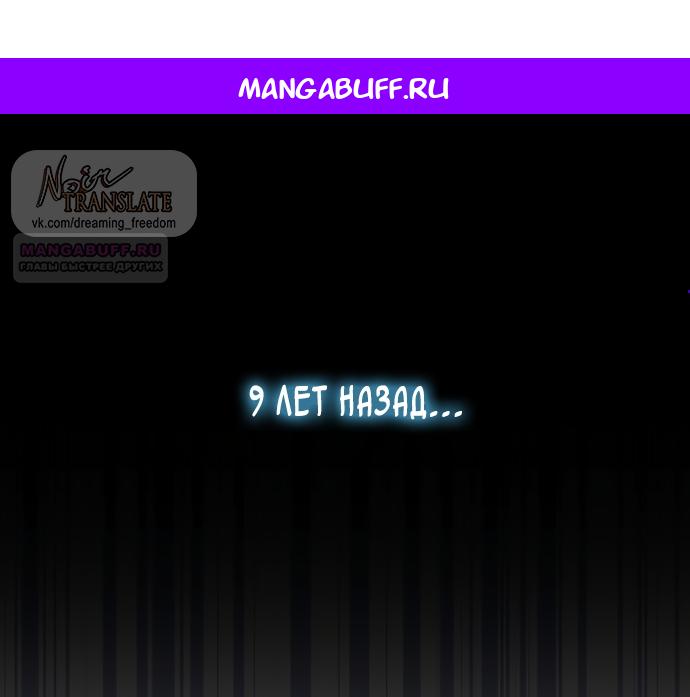 Манга Юная леди желает разорвать помолвку - Глава 91 Страница 1