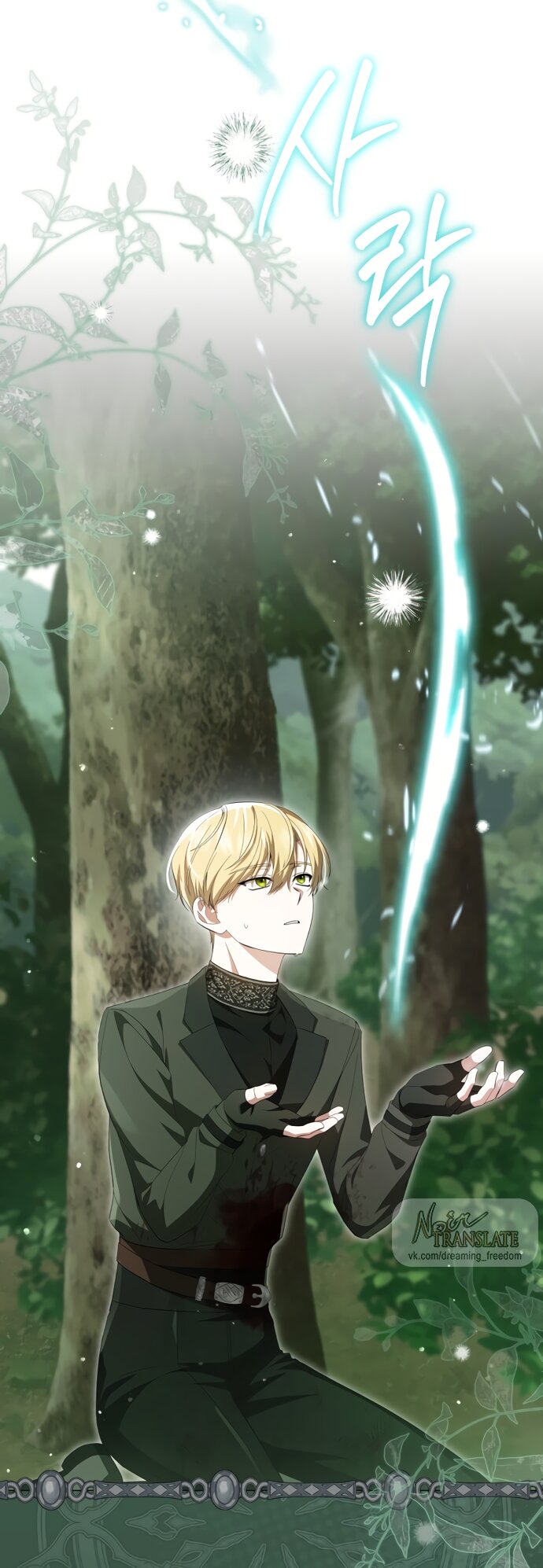 Манга Юная леди желает разорвать помолвку - Глава 91 Страница 3