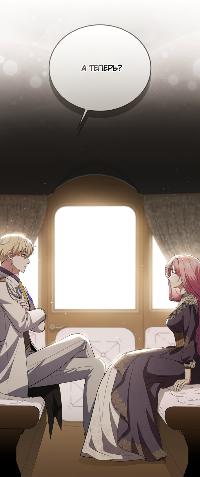 Манга Юная леди желает разорвать помолвку - Глава 91 Страница 43