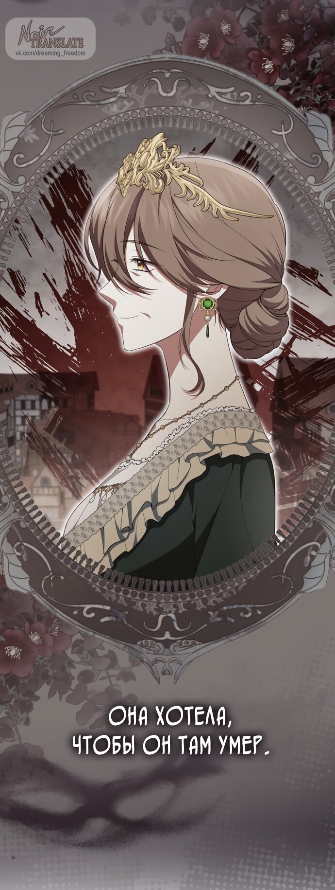 Манга Юная леди желает разорвать помолвку - Глава 91 Страница 29