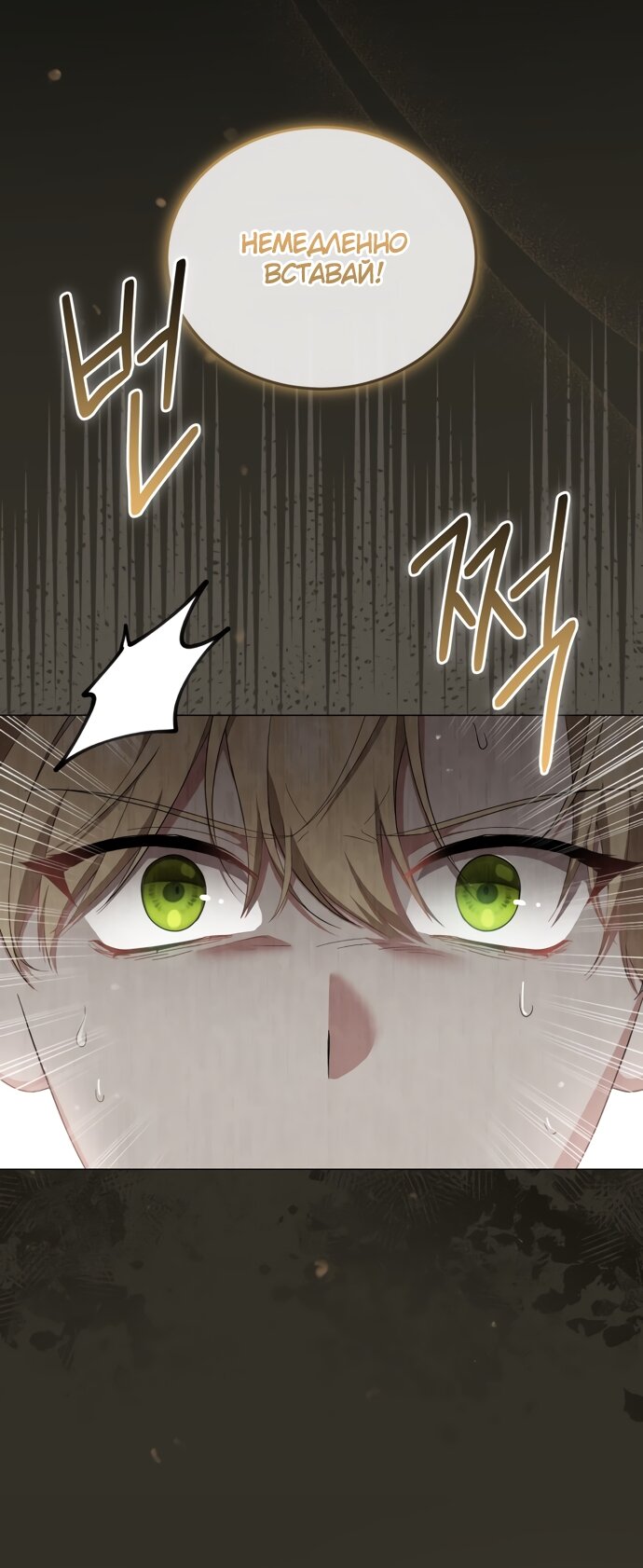 Манга Юная леди желает разорвать помолвку - Глава 91 Страница 11