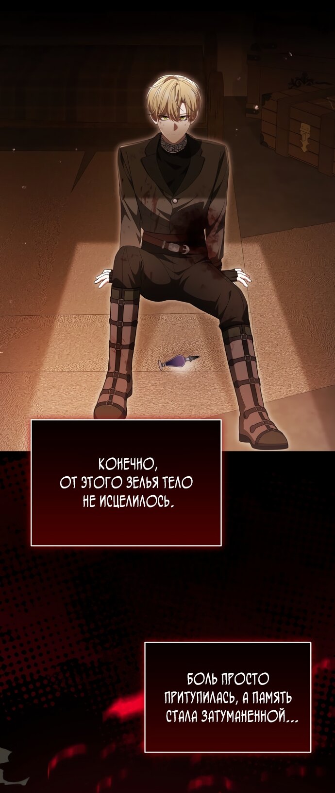 Манга Юная леди желает разорвать помолвку - Глава 91 Страница 15