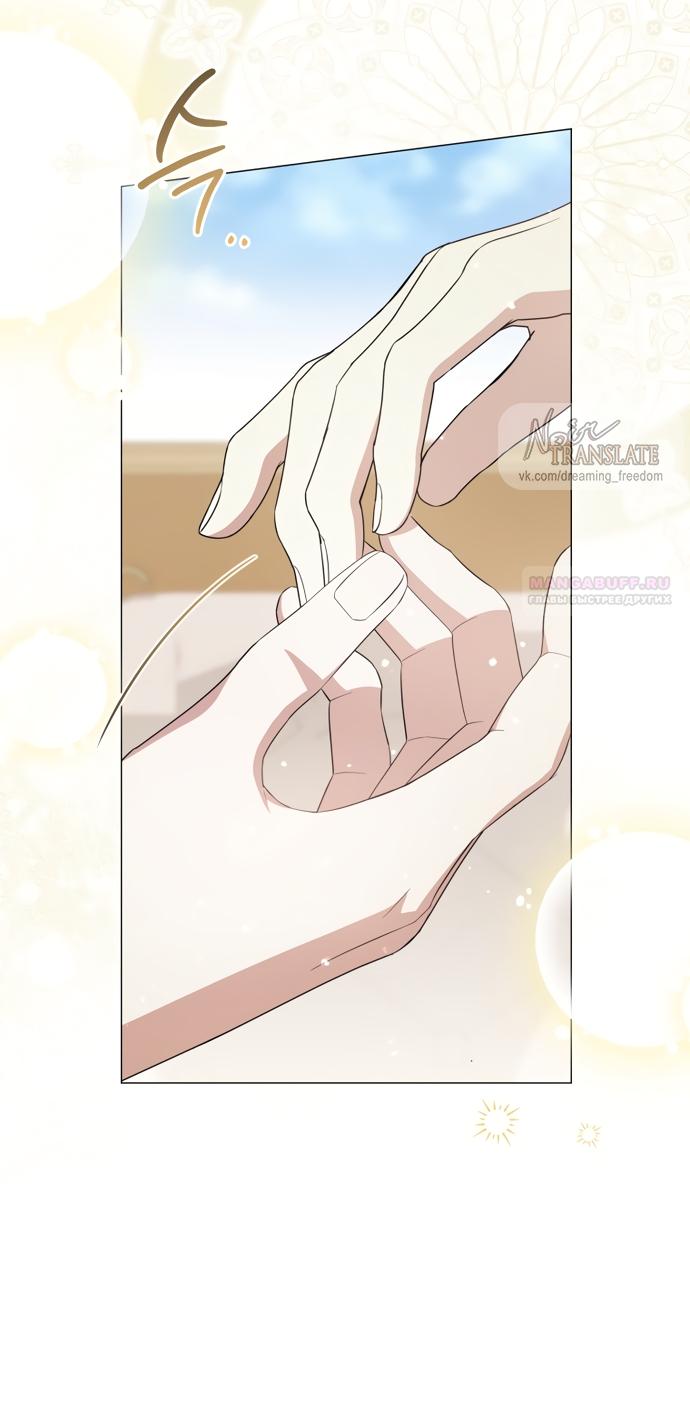 Манга Юная леди желает разорвать помолвку - Глава 91 Страница 62