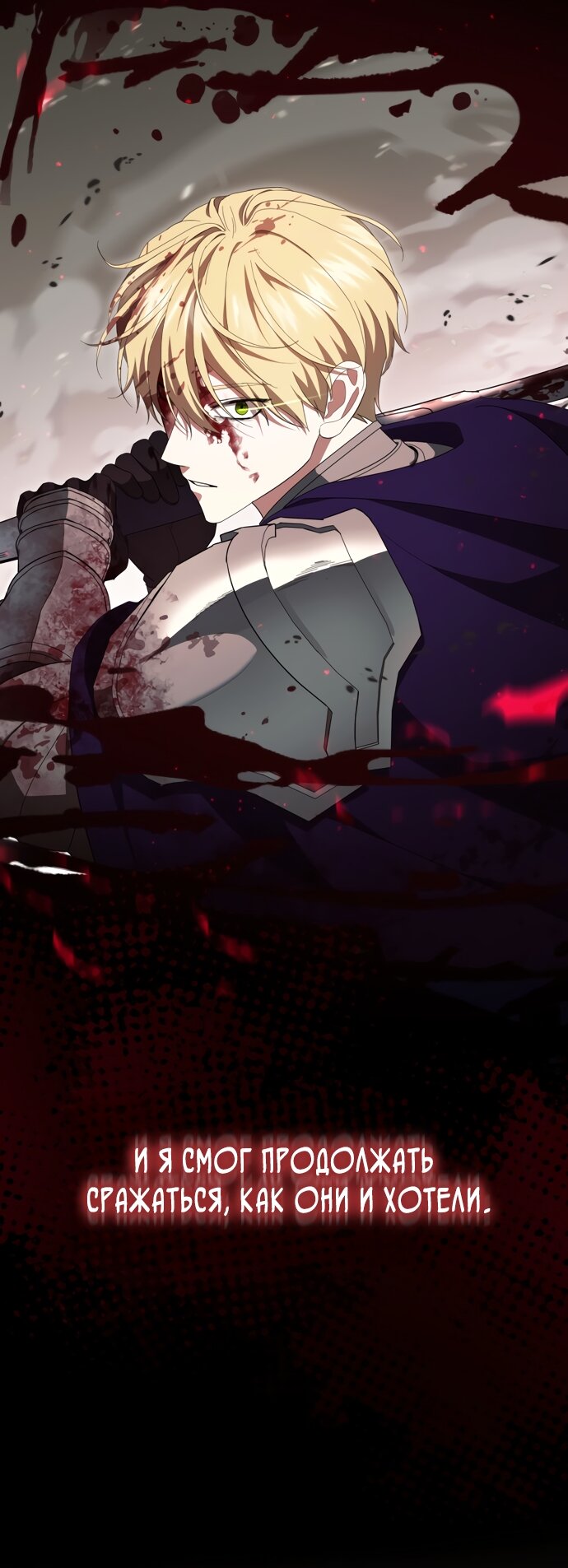 Манга Юная леди желает разорвать помолвку - Глава 91 Страница 16