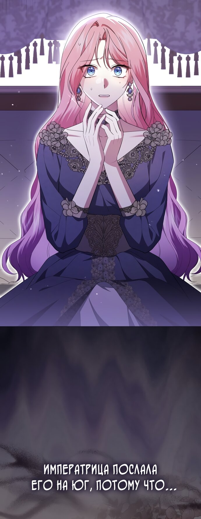 Манга Юная леди желает разорвать помолвку - Глава 91 Страница 28