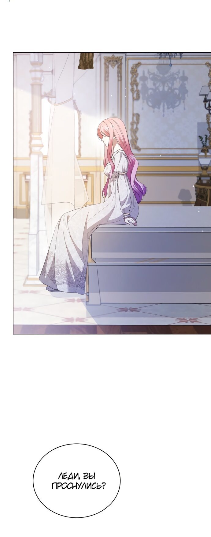 Манга Юная леди желает разорвать помолвку - Глава 91 Страница 67