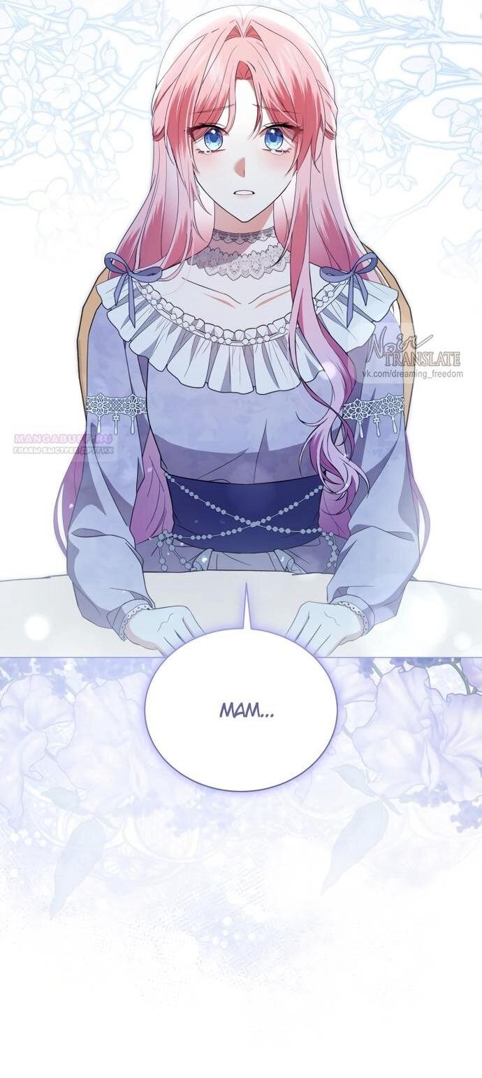 Манга Юная леди желает разорвать помолвку - Глава 96 Страница 33