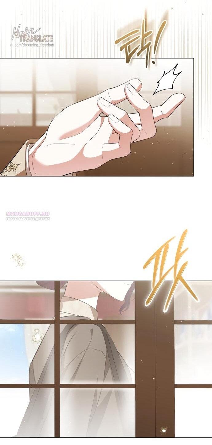 Манга Юная леди желает разорвать помолвку - Глава 96 Страница 14