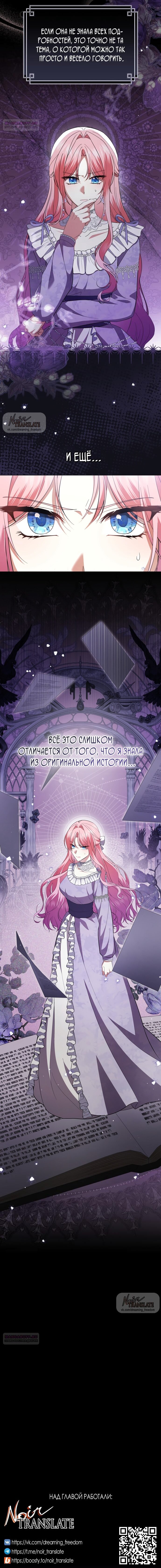 Манга Юная леди желает разорвать помолвку - Глава 95 Страница 44