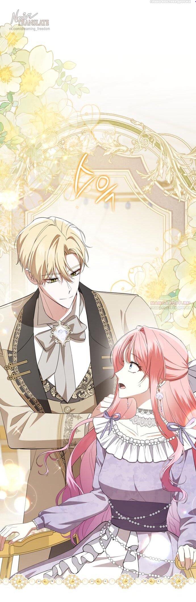 Манга Юная леди желает разорвать помолвку - Глава 95 Страница 1