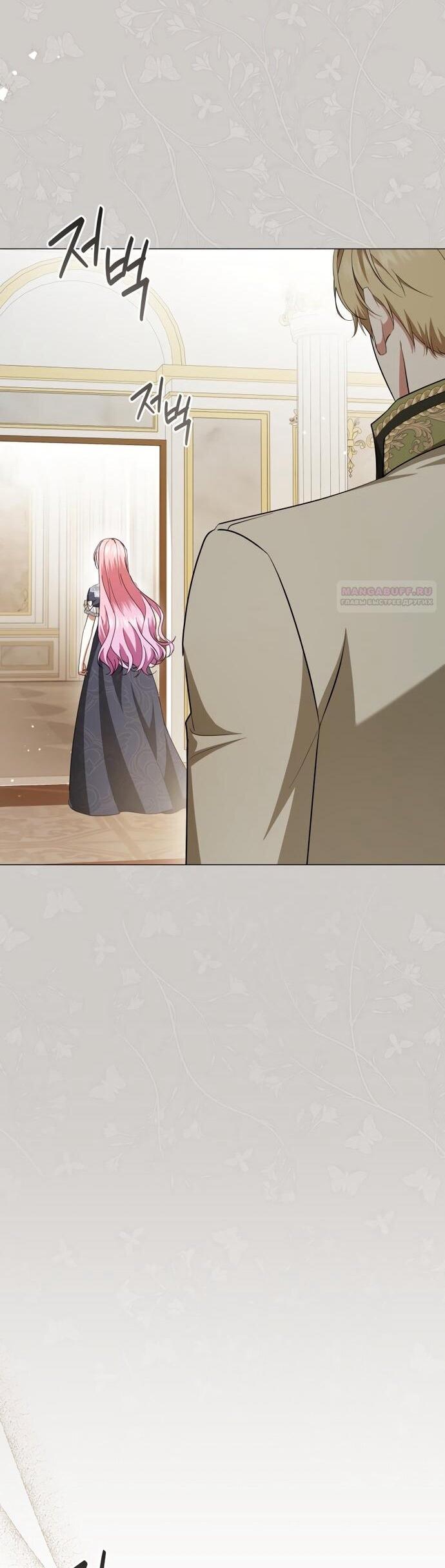 Манга Юная леди желает разорвать помолвку - Глава 94 Страница 36