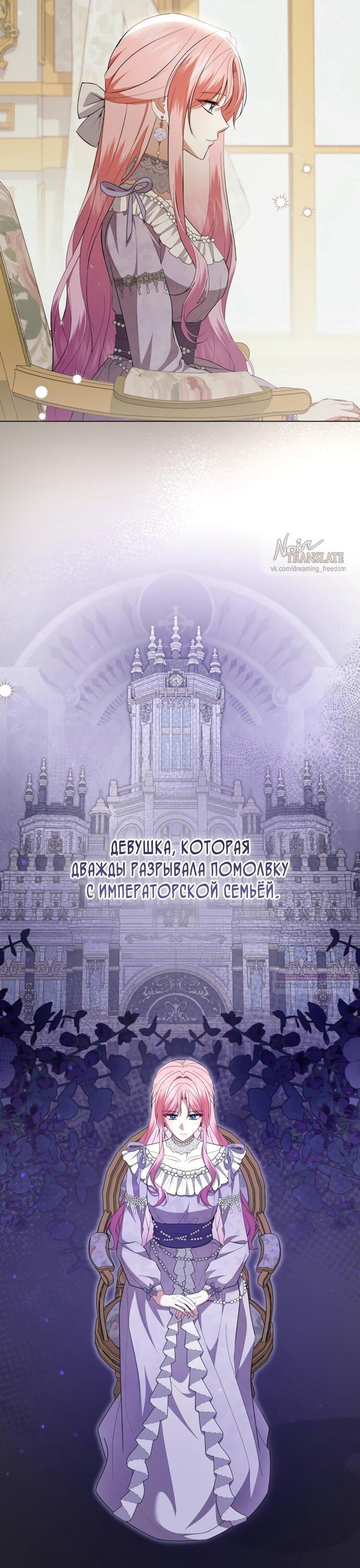 Манга Юная леди желает разорвать помолвку - Глава 94 Страница 41