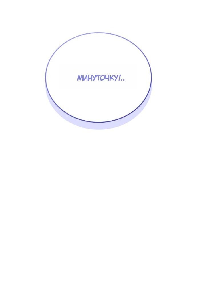 Манга Юная леди желает разорвать помолвку - Глава 100 Страница 12