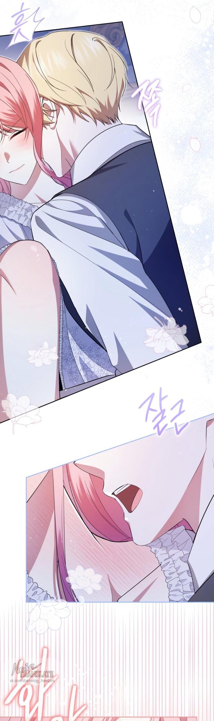 Манга Юная леди желает разорвать помолвку - Глава 100 Страница 10