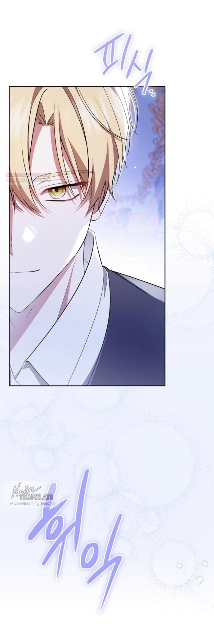 Манга Юная леди желает разорвать помолвку - Глава 100 Страница 15