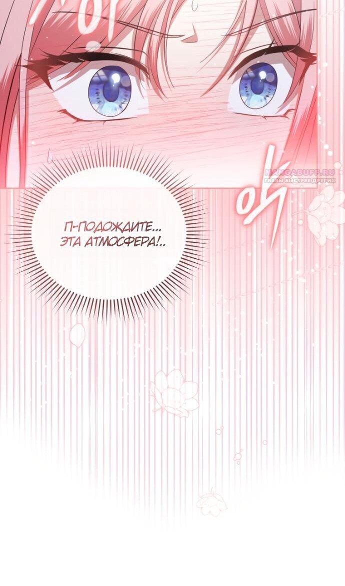 Манга Юная леди желает разорвать помолвку - Глава 100 Страница 11