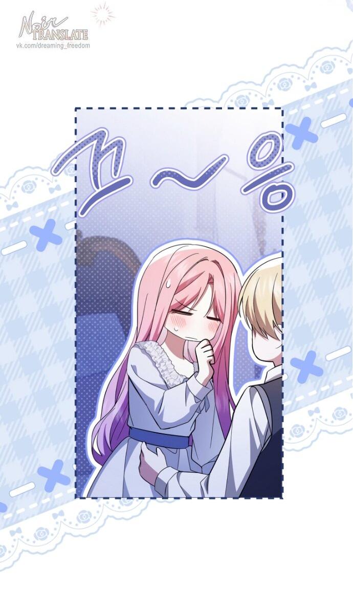 Манга Юная леди желает разорвать помолвку - Глава 100 Страница 25