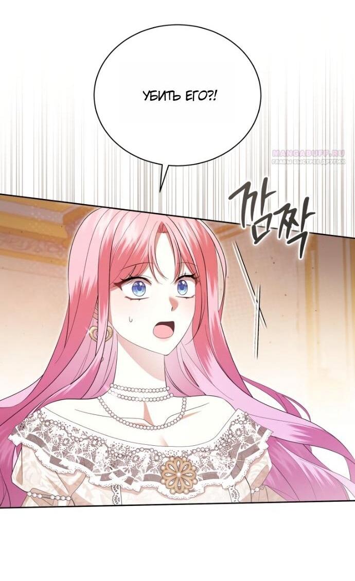 Манга Юная леди желает разорвать помолвку - Глава 100 Страница 47
