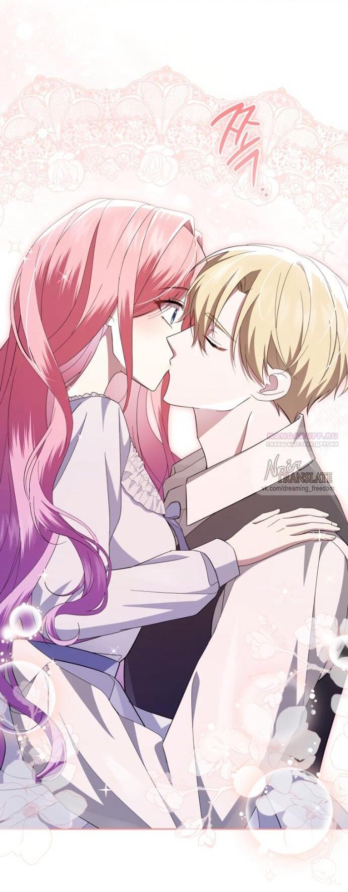 Манга Юная леди желает разорвать помолвку - Глава 100 Страница 18