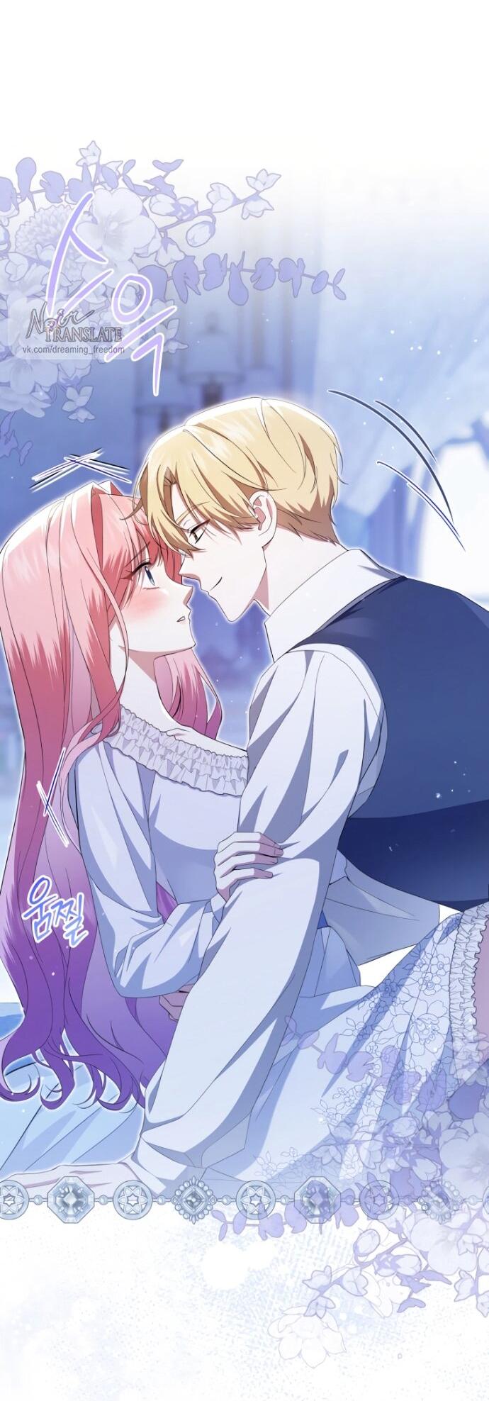 Манга Юная леди желает разорвать помолвку - Глава 100 Страница 9