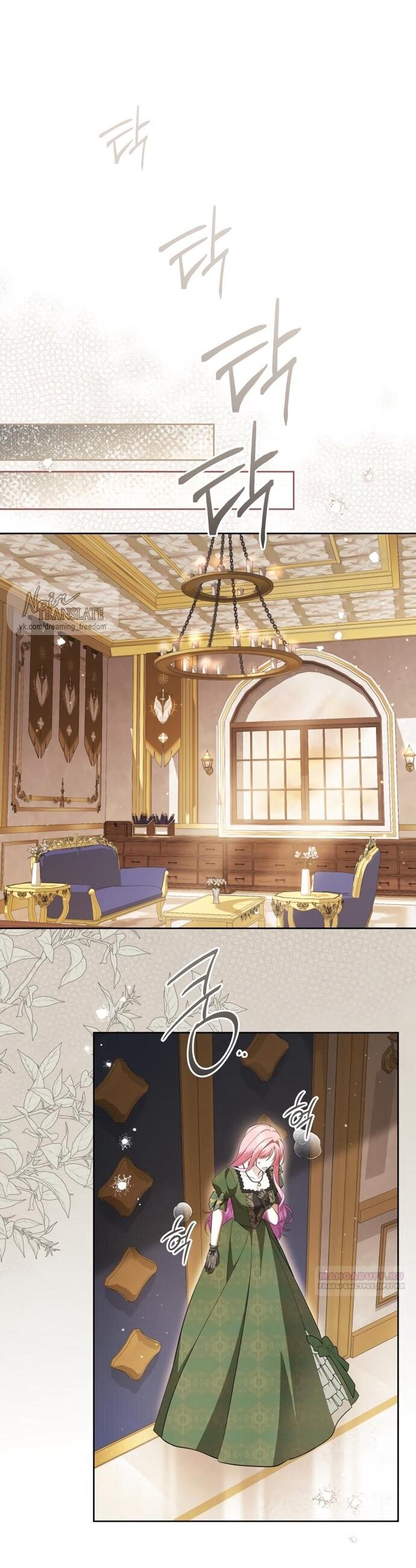 Манга Юная леди желает разорвать помолвку - Глава 98 Страница 33