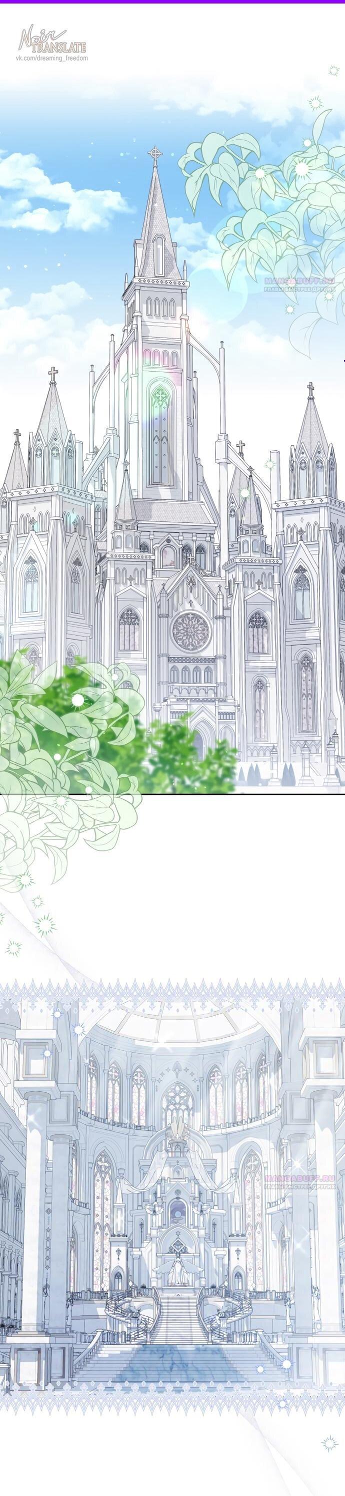 Манга Юная леди желает разорвать помолвку - Глава 98 Страница 1