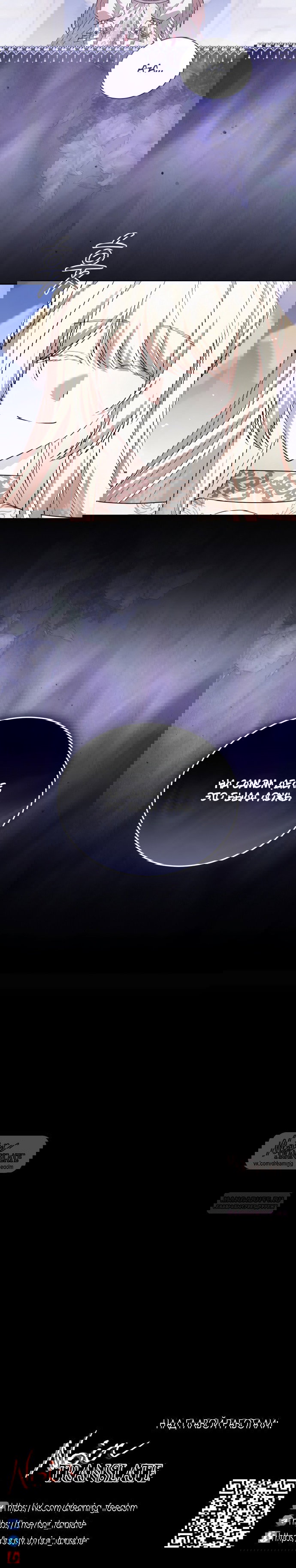 Манга Юная леди желает разорвать помолвку - Глава 98 Страница 52