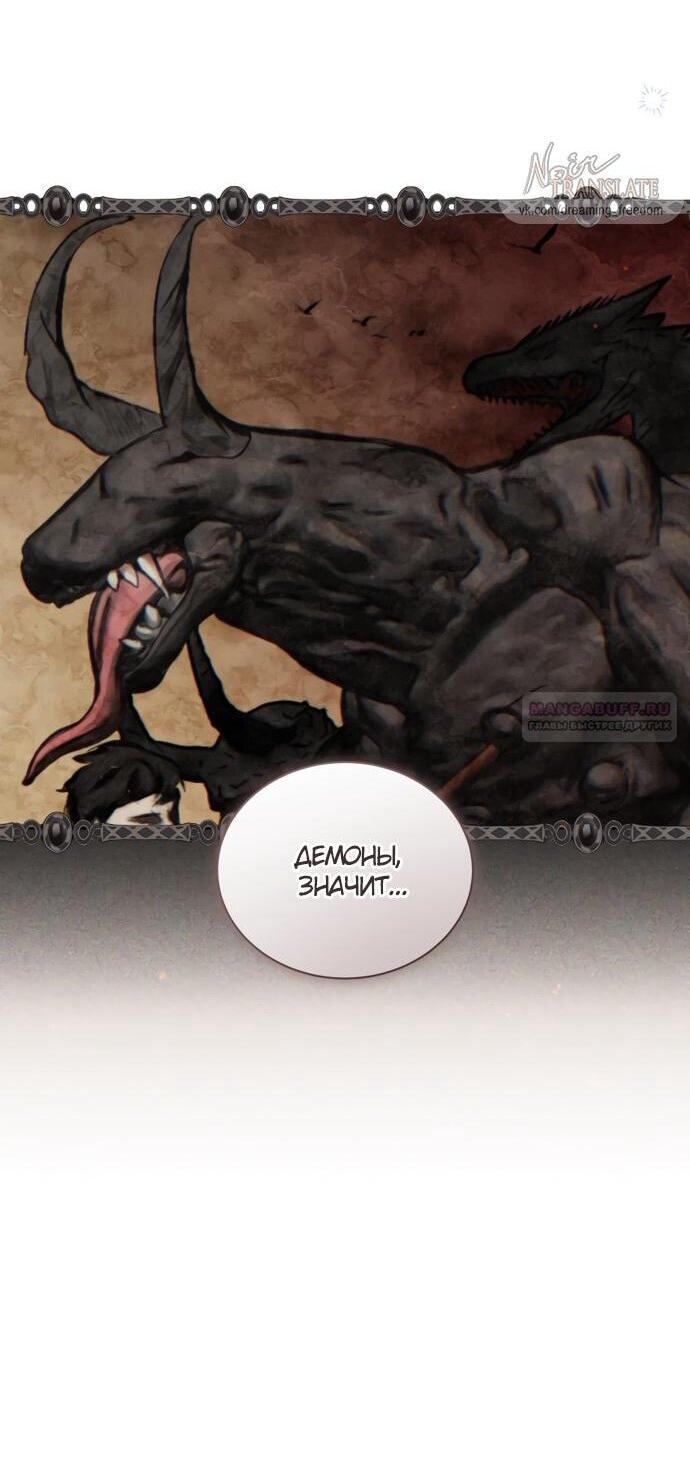 Манга Юная леди желает разорвать помолвку - Глава 98 Страница 13