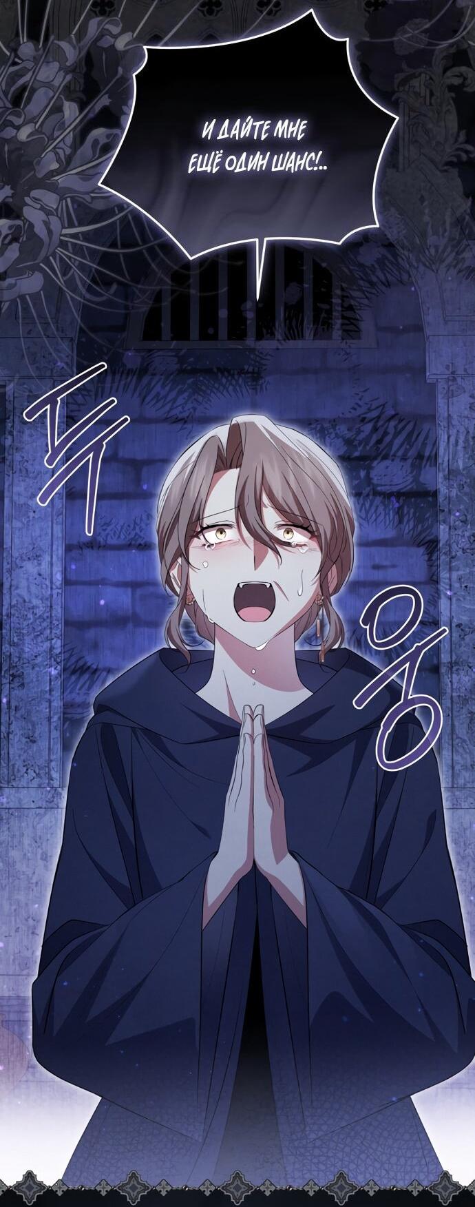 Манга Юная леди желает разорвать помолвку - Глава 98 Страница 29