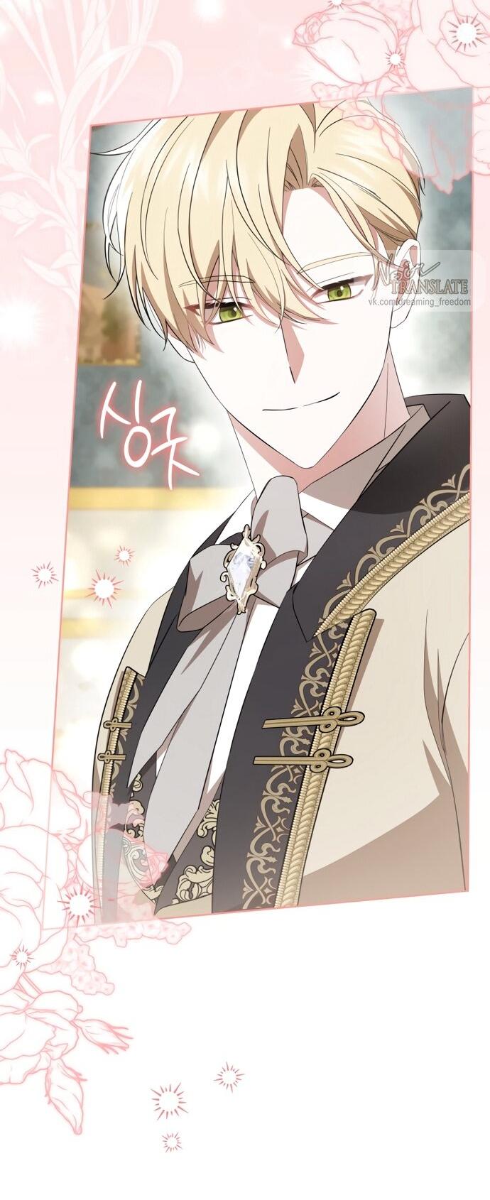 Манга Юная леди желает разорвать помолвку - Глава 97 Страница 18