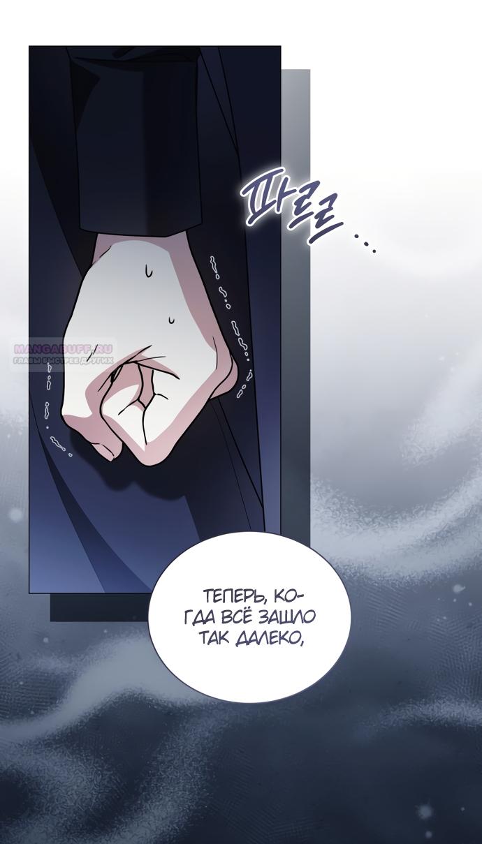 Манга Юная леди желает разорвать помолвку - Глава 102 Страница 62