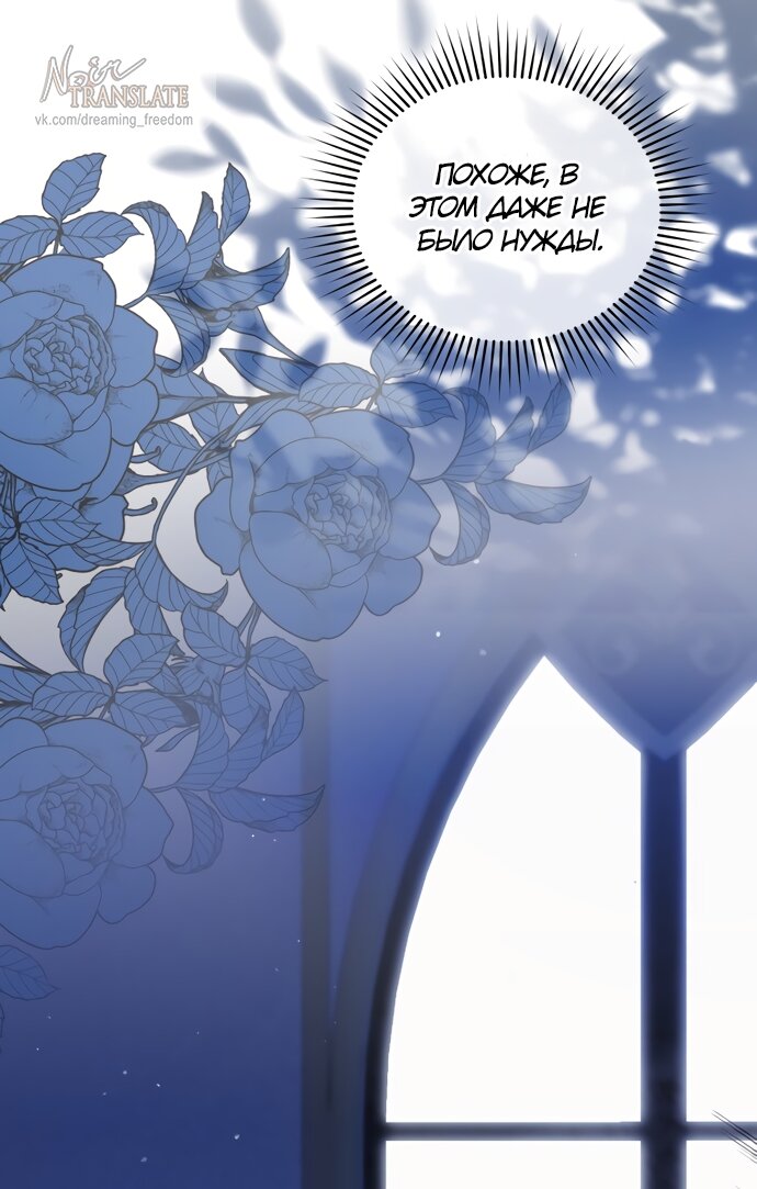 Манга Юная леди желает разорвать помолвку - Глава 102 Страница 27