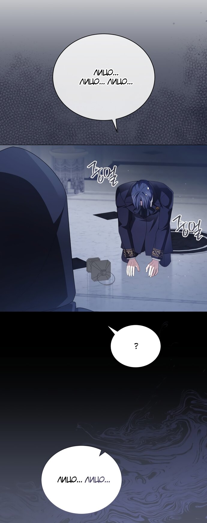 Манга Юная леди желает разорвать помолвку - Глава 102 Страница 40