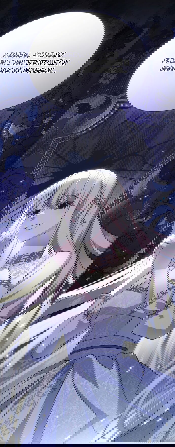 Манга Юная леди желает разорвать помолвку - Глава 102 Страница 64