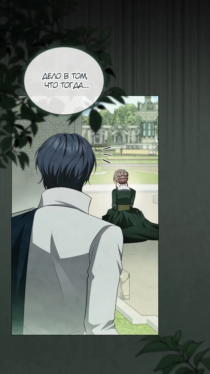 Манга Юная леди желает разорвать помолвку - Глава 102 Страница 33