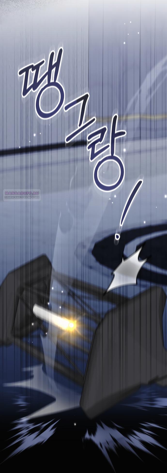 Манга Юная леди желает разорвать помолвку - Глава 102 Страница 22