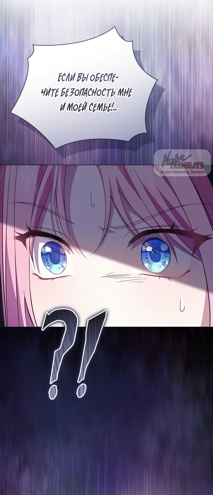 Манга Юная леди желает разорвать помолвку - Глава 102 Страница 44