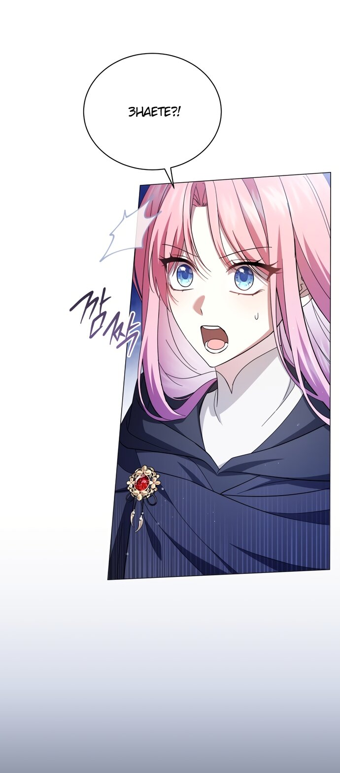 Манга Юная леди желает разорвать помолвку - Глава 103 Страница 15