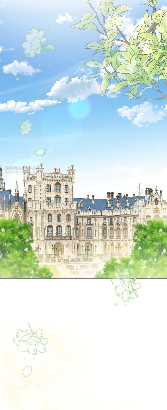 Манга Юная леди желает разорвать помолвку - Глава 103 Страница 54