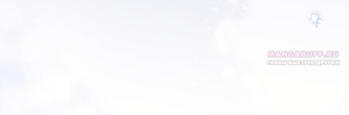 Манга Юная леди желает разорвать помолвку - Глава 103 Страница 10