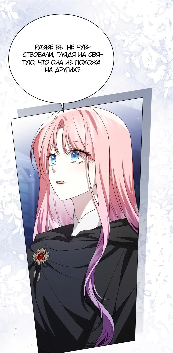 Манга Юная леди желает разорвать помолвку - Глава 103 Страница 33